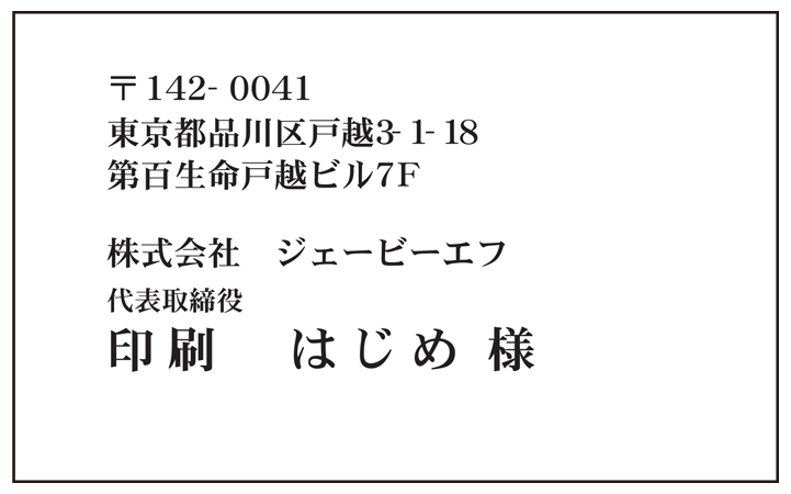 横書き明朝体見本