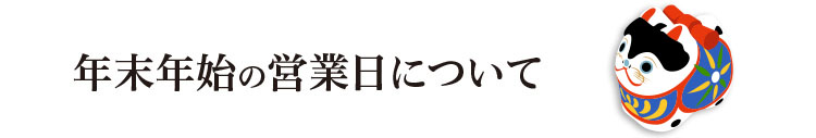 干支