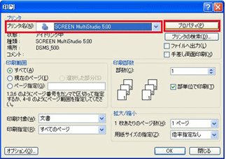 印刷ウィンドウ