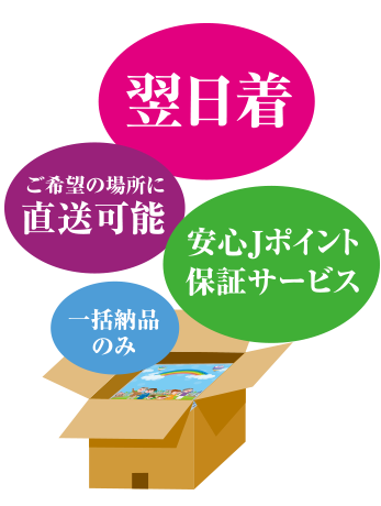 翌日着イラスト