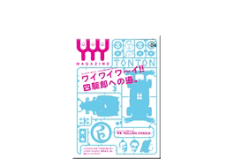 YYYマガジン様