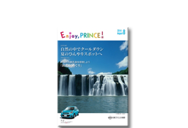 日産プリンス福岡様 2014.8