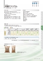 高杉製薬-製品カタログ2013(jbfsample)