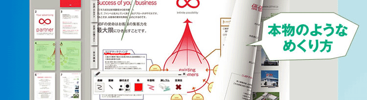 本物のようなめくり方