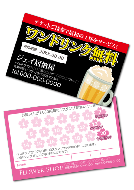 ショップカードイメージ