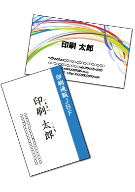 名刺イメージ