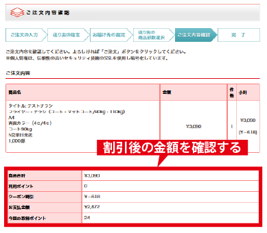 金額チェック