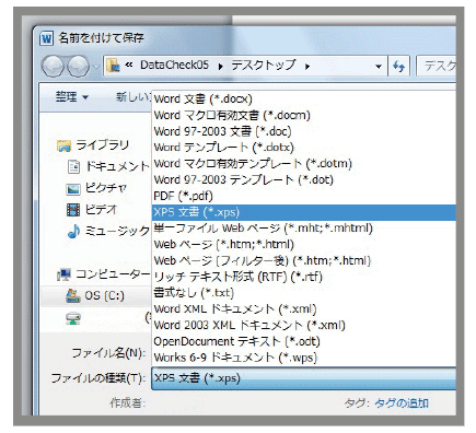 windows7の画面、Office2010使用の例