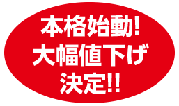 無線綴じ印刷本格始動