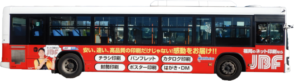 印刷通販JBFラッピングバス Image