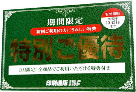 箔押し加工印刷 Image