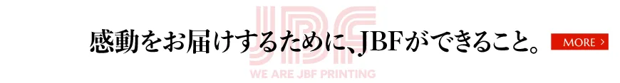 失敗できない印刷に。LPサイトへ