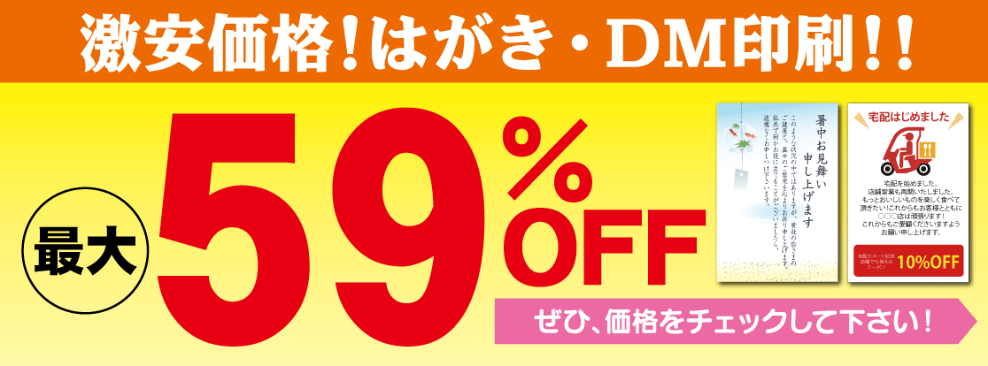 はがき印刷 高品質で格安印刷通販ならjbf