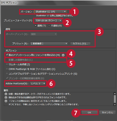 Illustratorのファイル保存について 高品質で格安印刷通販ならjbf