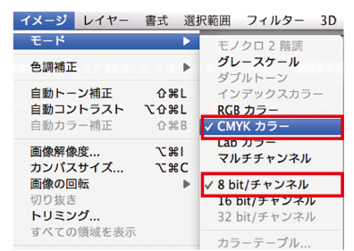 Photoshopのカラーモードの設定方法 高品質で格安印刷通販ならjbf