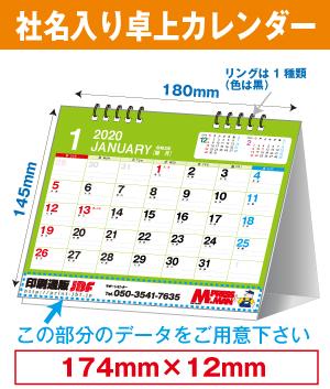 カレンダー印刷