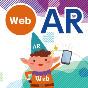 WebAR-デジタル販促