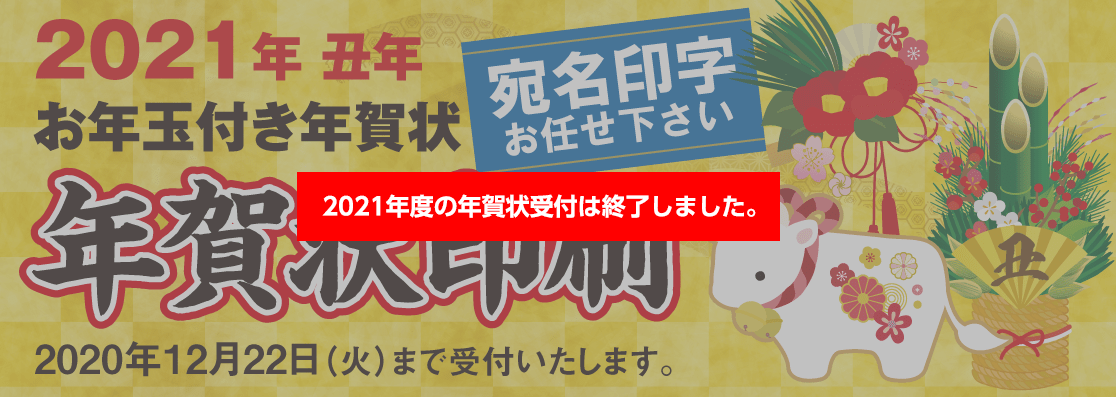 年賀はがき印刷 期間限定 高品質で格安印刷通販ならjbf