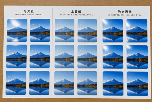 選べる仕様の用紙
