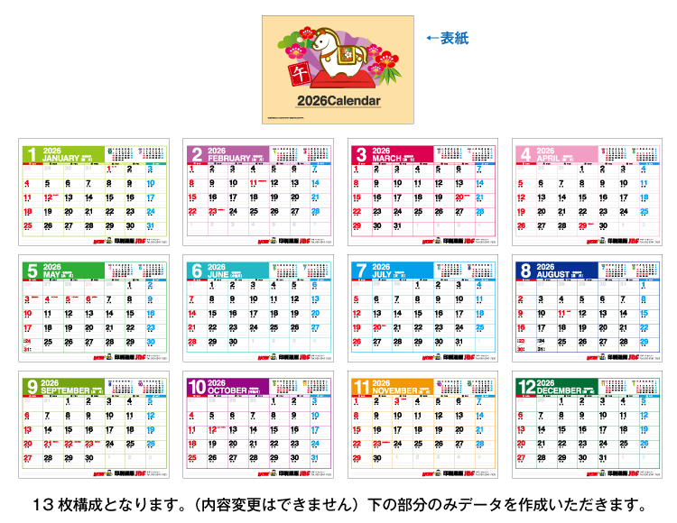 壁掛け説明