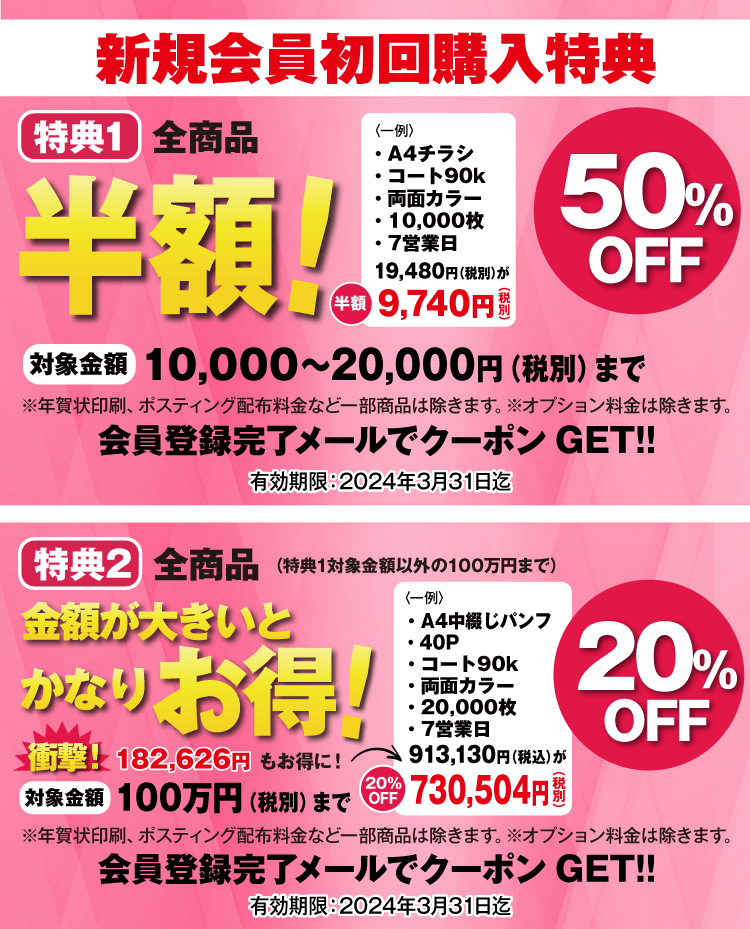 ネット印刷通販・注文なら格安の印刷通販JBF｜自社工場から安さと感動