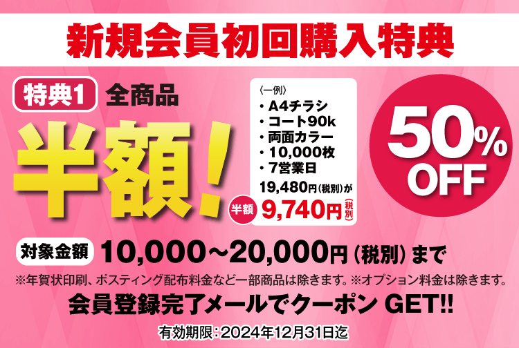 ネット印刷通販・注文なら格安の印刷通販JBF｜自社工場から安さと感動品質を直送