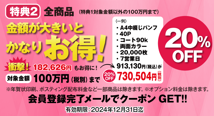 ネット印刷通販・注文なら格安の印刷通販JBF｜自社工場から安さと感動品質を直送