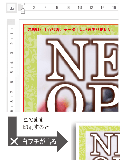 Wordの塗り足しや文字切れ 高品質で格安印刷通販ならjbf