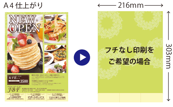 Wordの塗り足しや文字切れ 高品質で格安印刷通販ならjbf