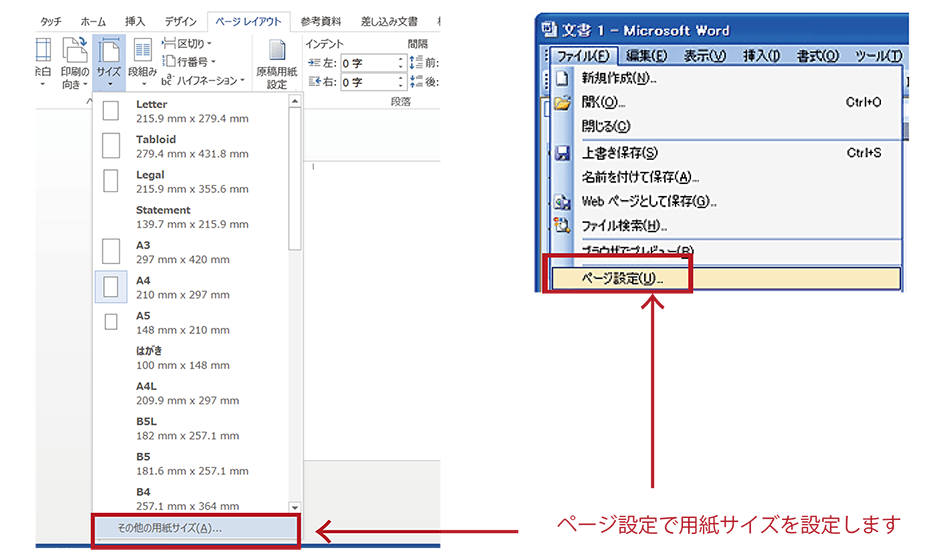 Wordのサイズ設定 高品質で格安印刷通販ならjbf