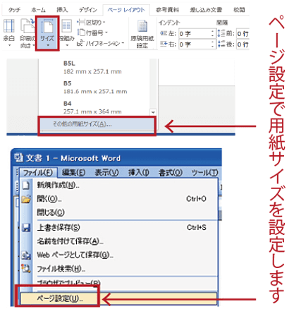 手描きチラシをwordで印刷データにする方法 高品質で格安印刷通販ならjbf