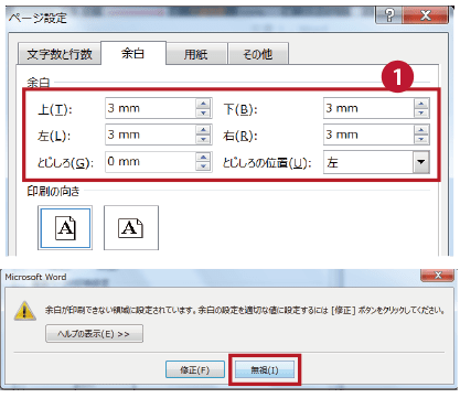 用紙タブ設定