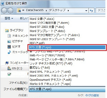 XPSに変換