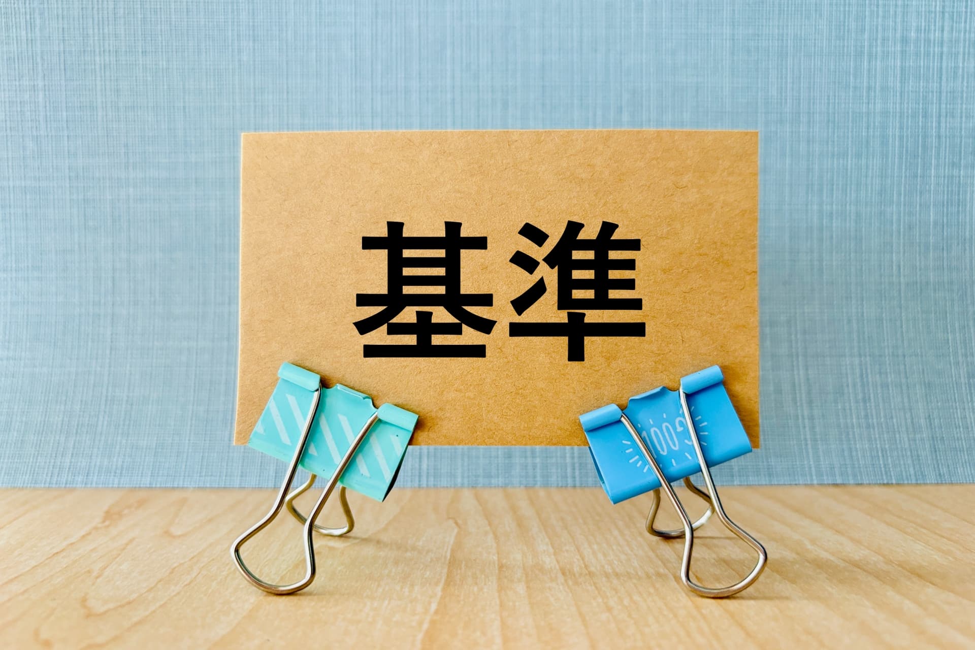 冊子サイズ選定の基準