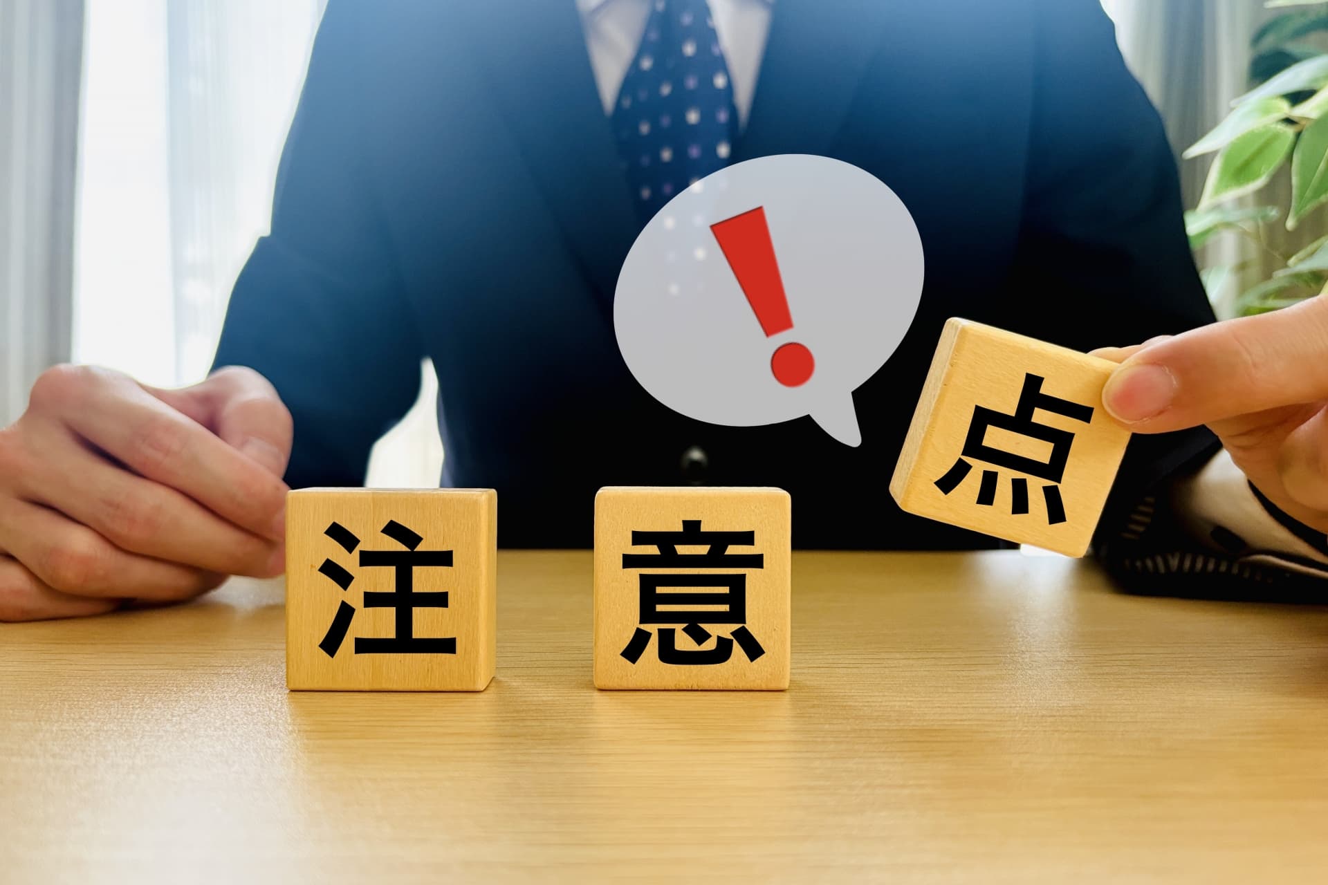 講演会やセミナーのチラシ作成時の注意点