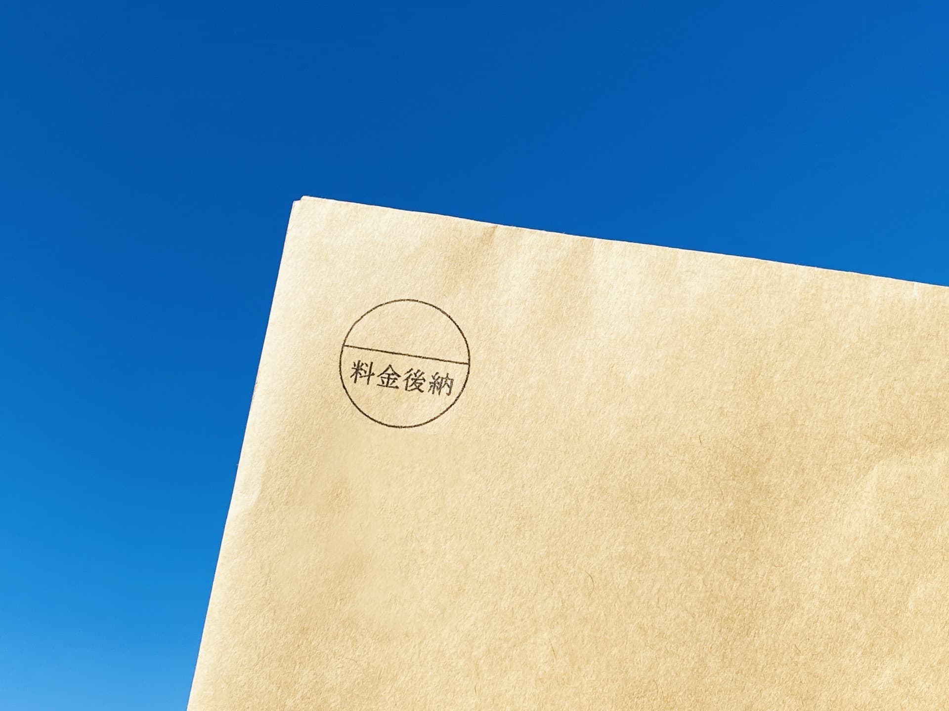 封筒デザインとは？掲載する内容や利用するメリット、作成する場合のポイントを解説