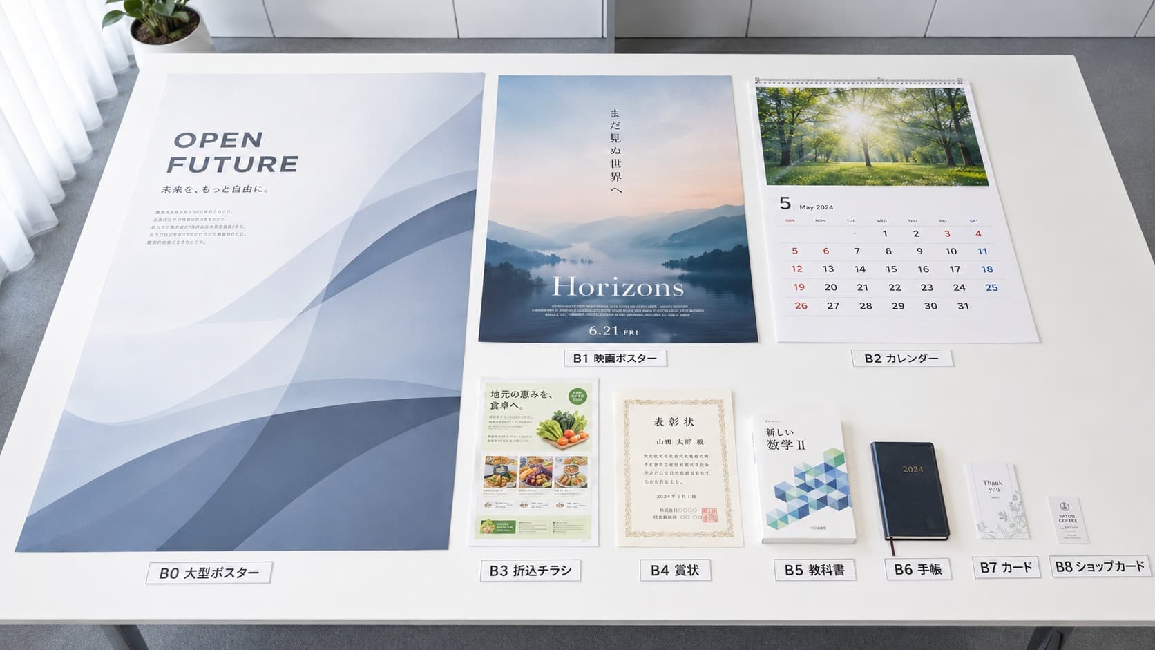 チラシ作成のコツは？おすすめの用紙や厚さ、サイズについても解説