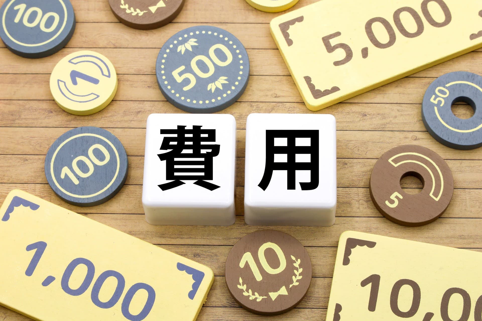 チラシ印刷のコストを抑える方法