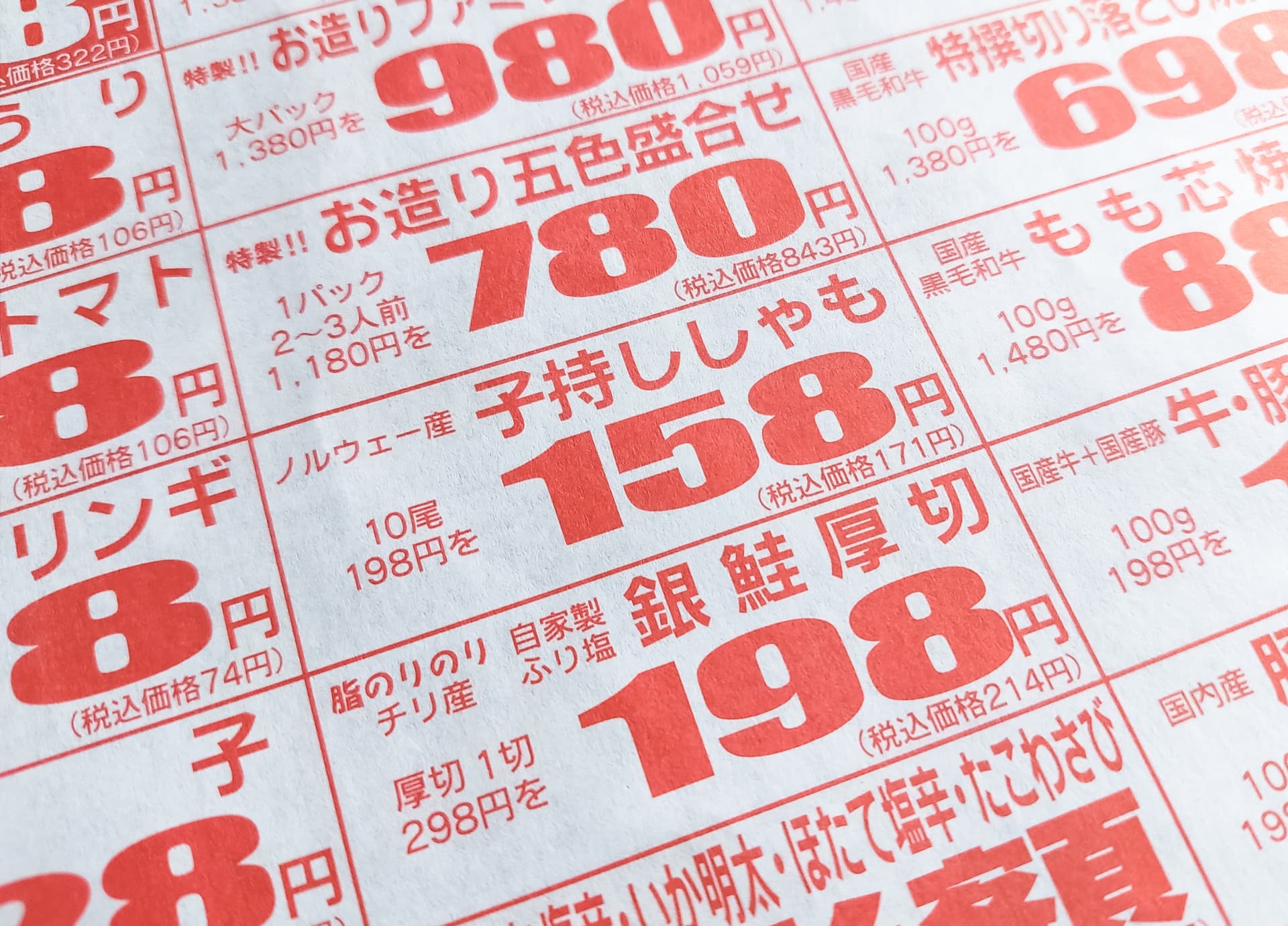 チラシの主な用途