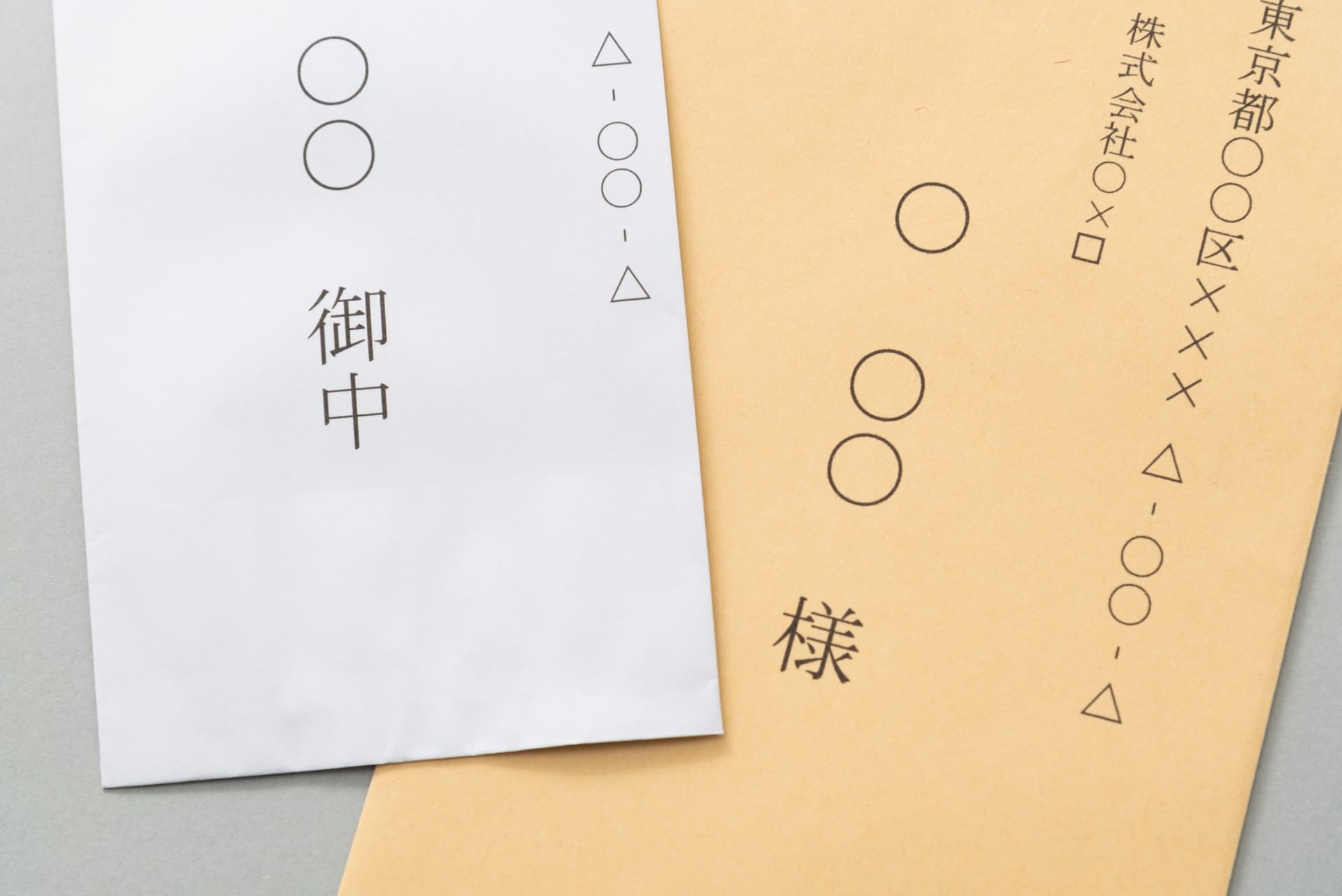 長3封筒印刷の縦書き設定