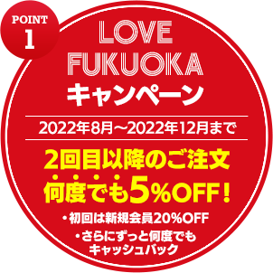 LOVE FUKUOKA image