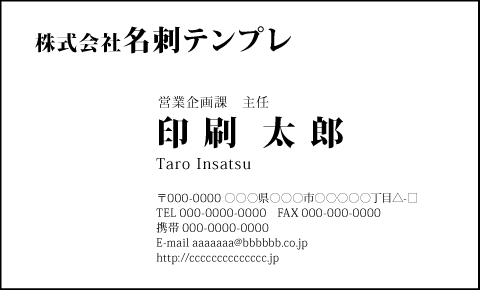 名刺を無料デザインテンプレートで簡単作成 高品質で格安印刷通販ならjbf