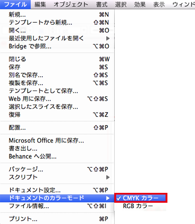 Illustratorのカラーモードの設定方法 高品質で格安印刷通販ならjbf