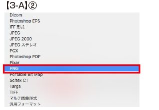 PNG選択