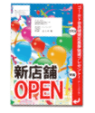 2点シール留めA4DM+宛名印字+シール印刷