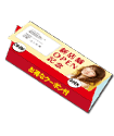2点シール留め巻三つ折DM+宛名印字+シール
