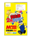2点シール留め冊子+宛名印字+シール
