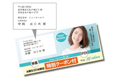 2点シール留め巻三つ折DM(宛名印字付)