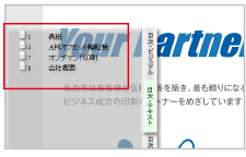 目次イメージ