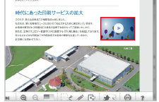 埋め込み動画イメージ